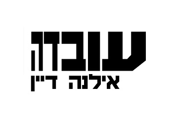 עובדה