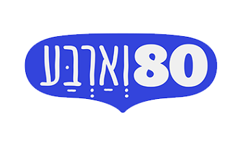 80 וארבע