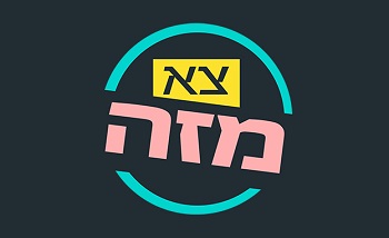 צא מזה