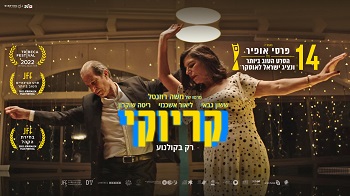 קריוקי