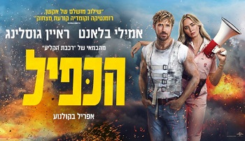 הכפיל