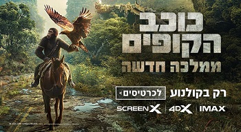 כוכב הקופים: ממלכה חדשה