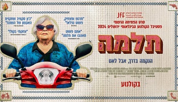 תלמה