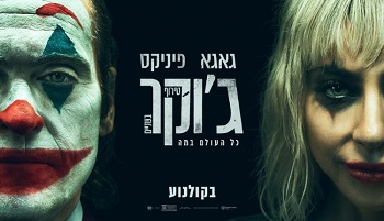 ג’וקר 2: טירוף בשניים